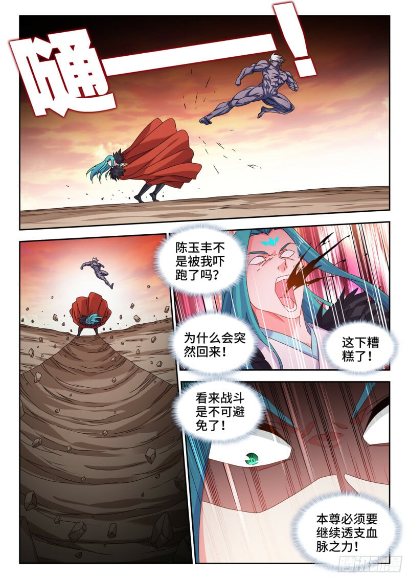 788、血脉根基0