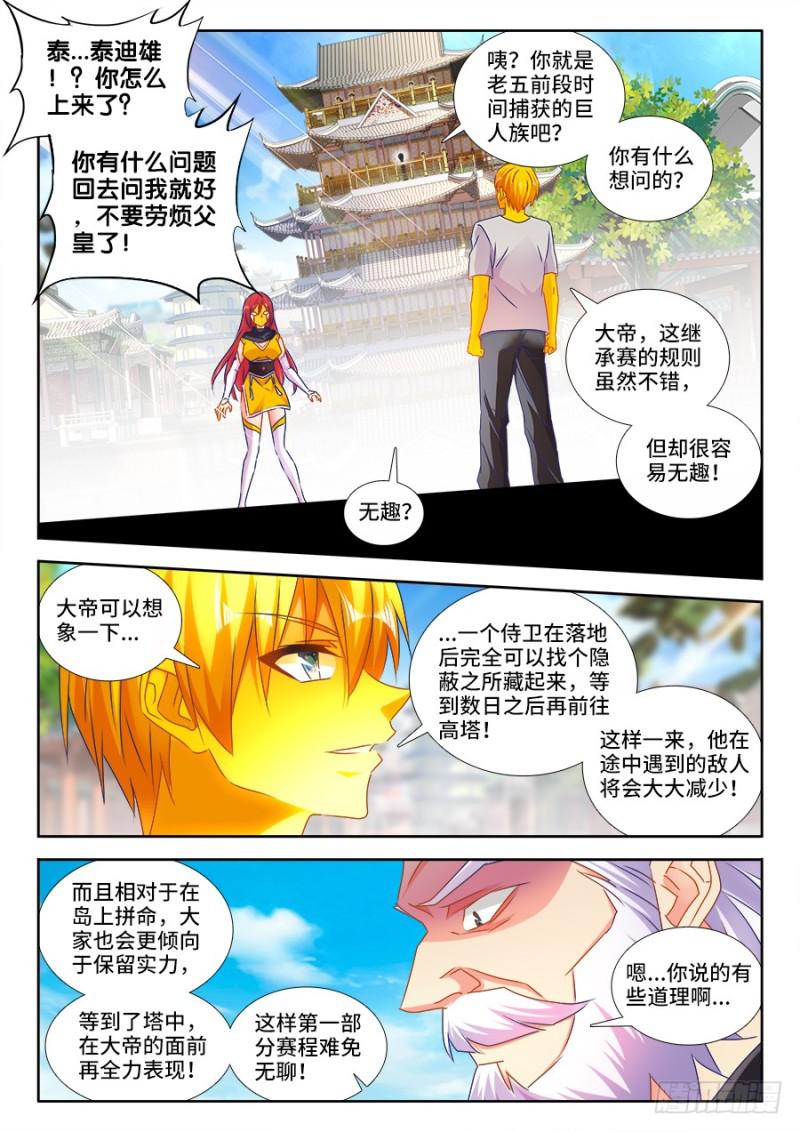 481、规则10