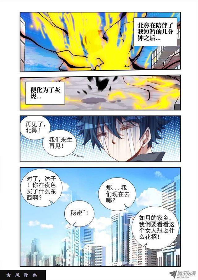 23、安吉拉北鼻4