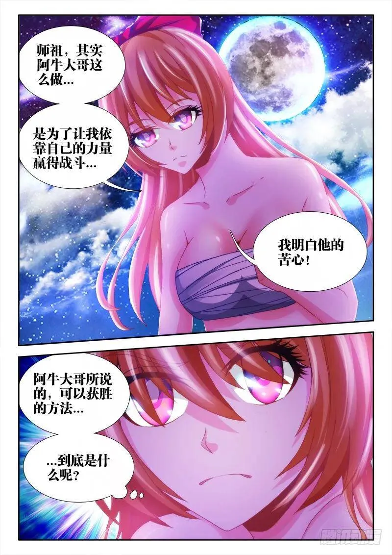 118、残影8
