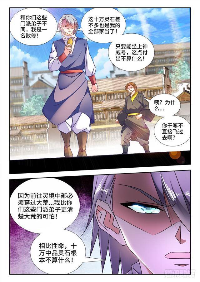 448、船票5