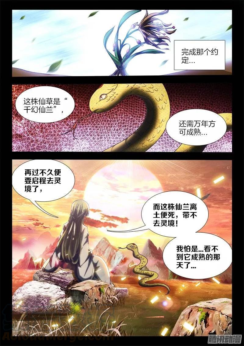 251、兽潮4