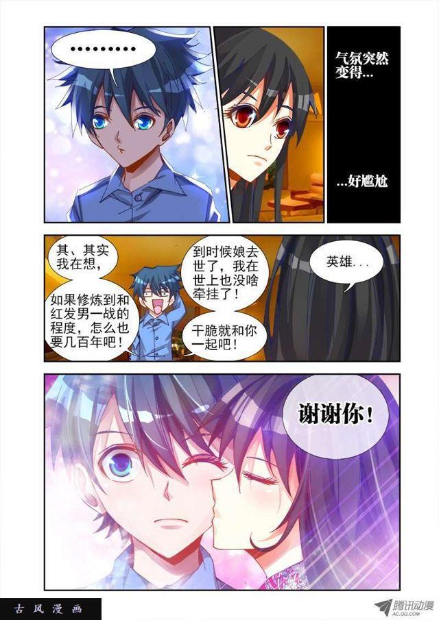 20、未婚妻？5