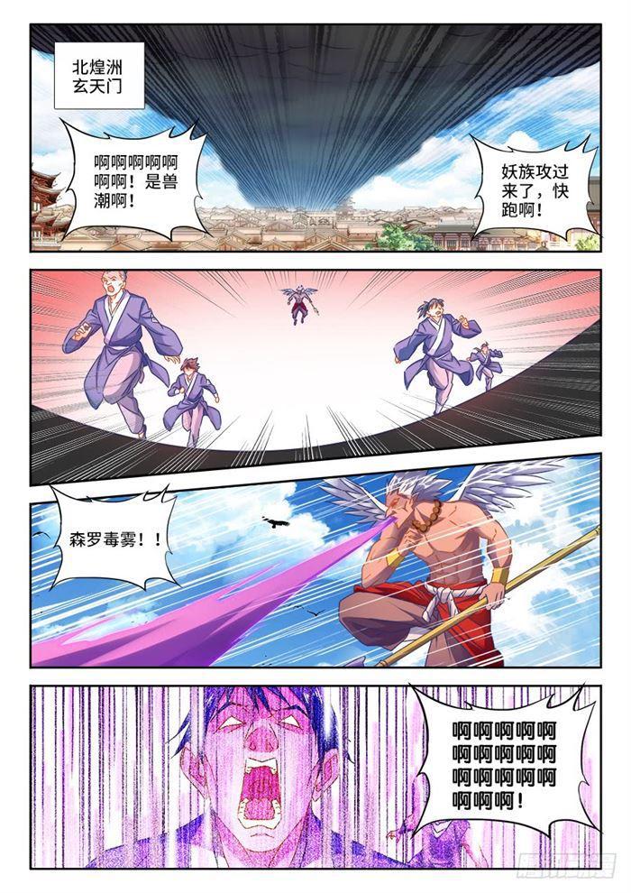 434、虽远必诛0