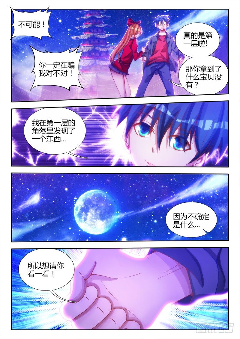 81、丹碎11