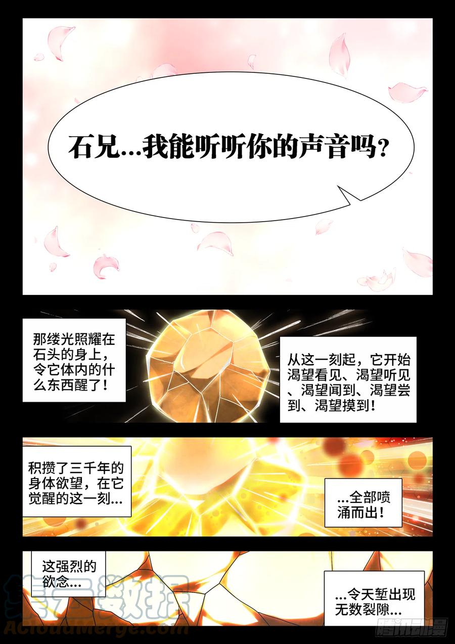 653、吾即是光1