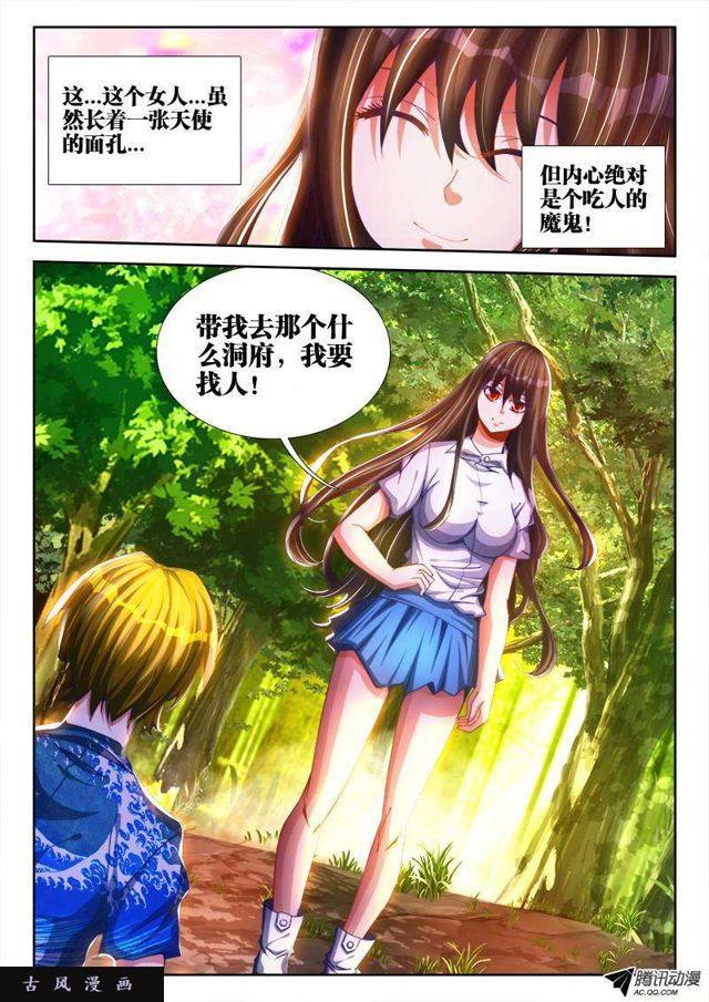 83、良辰陪你玩玩8