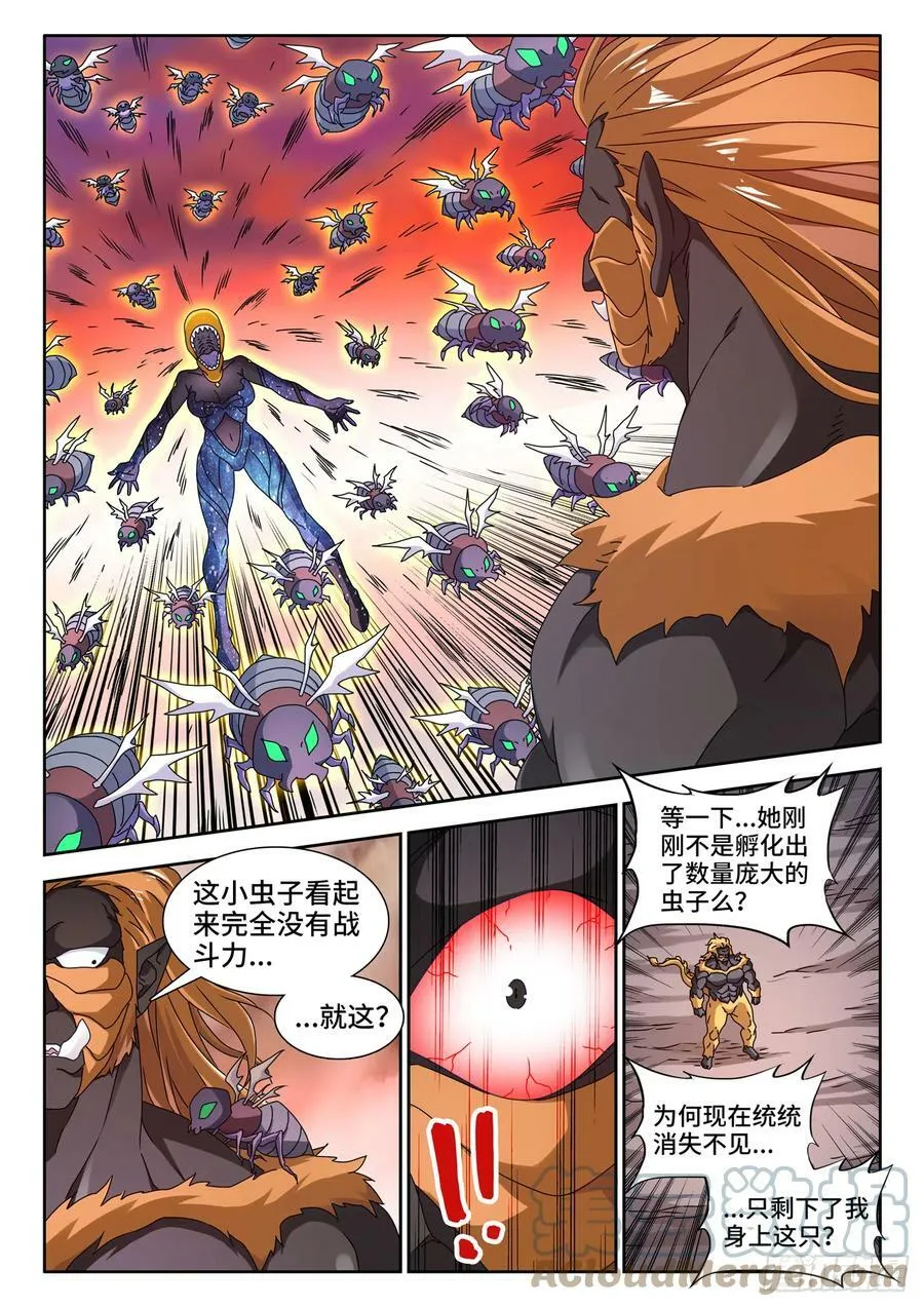 709、万虫之母9