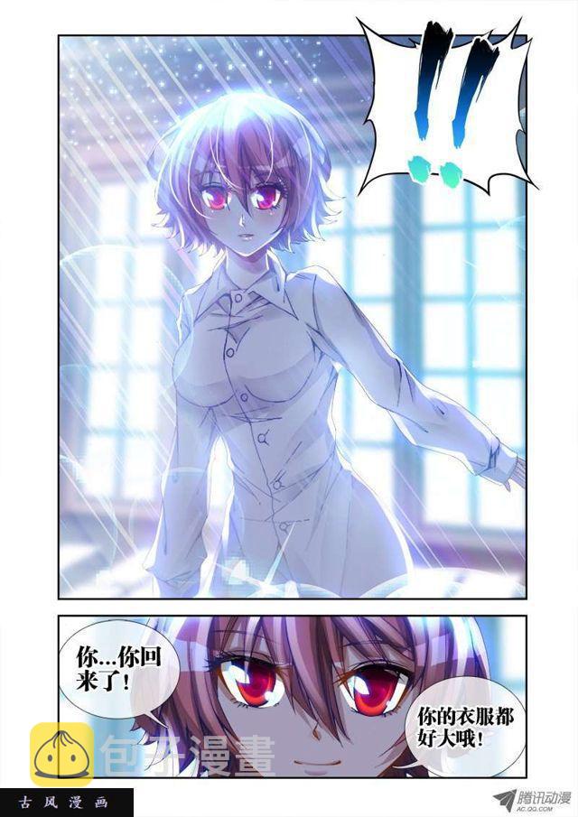 20、未婚妻？11