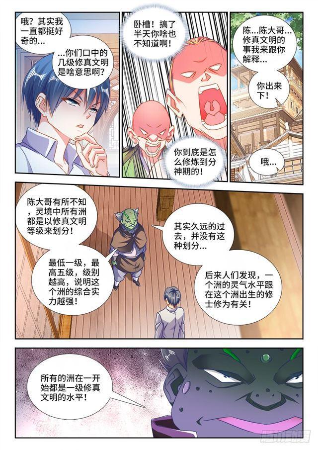 426、招待1