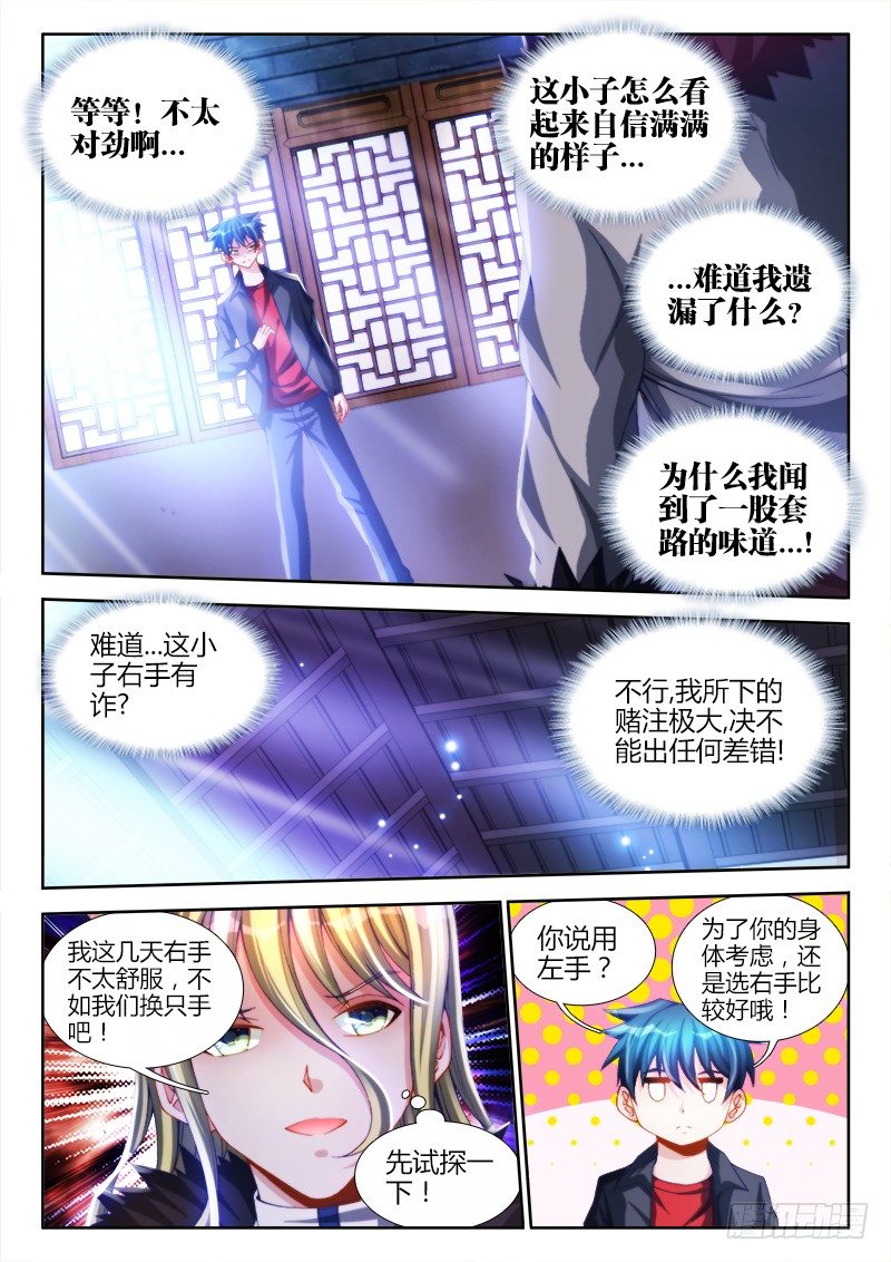 138、不正常的左手4