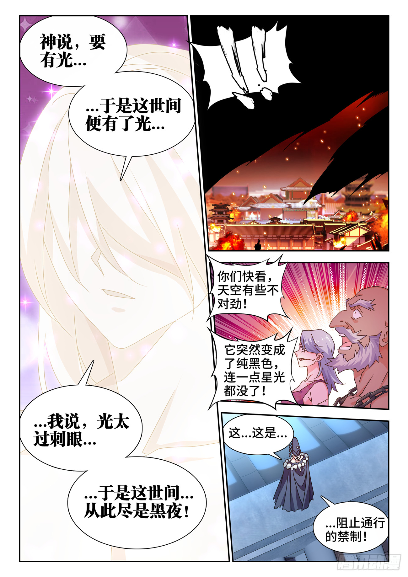 724、真香天尊5
