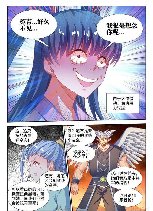 358、重逢！1