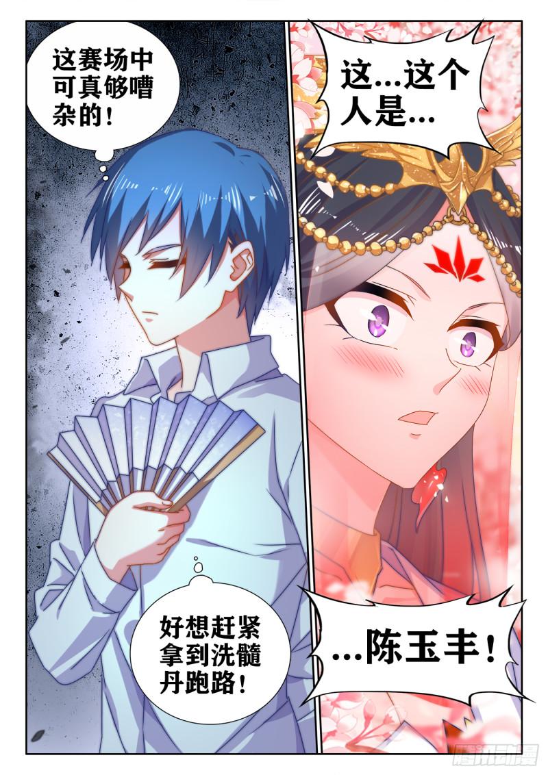 591、炼火之法11