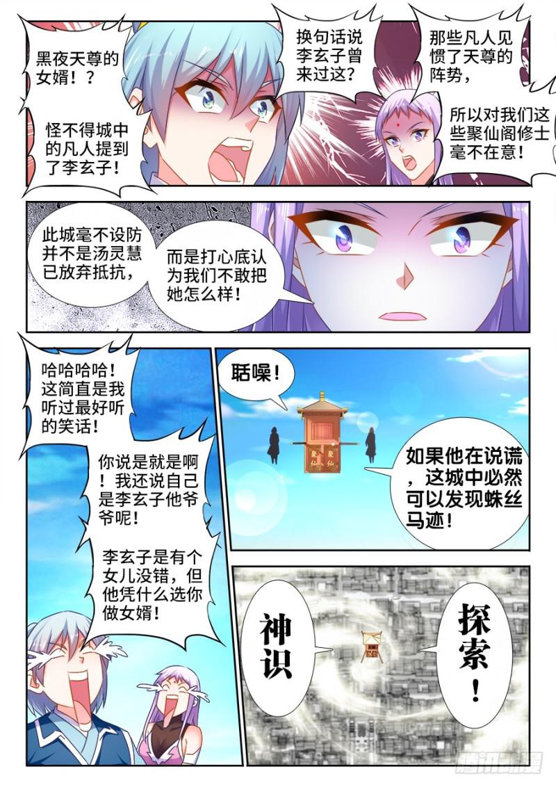 507、山来7