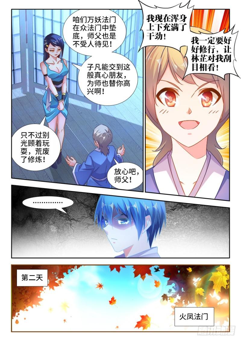 524、火凤首座5