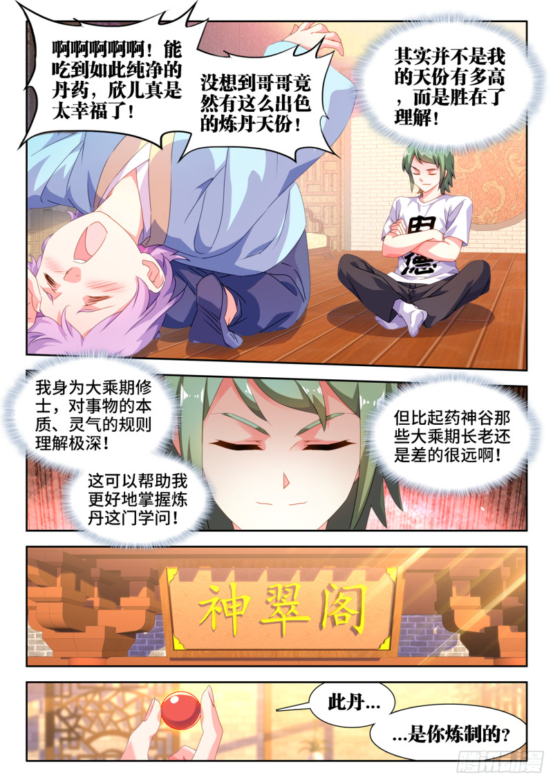 665、盛典开始7