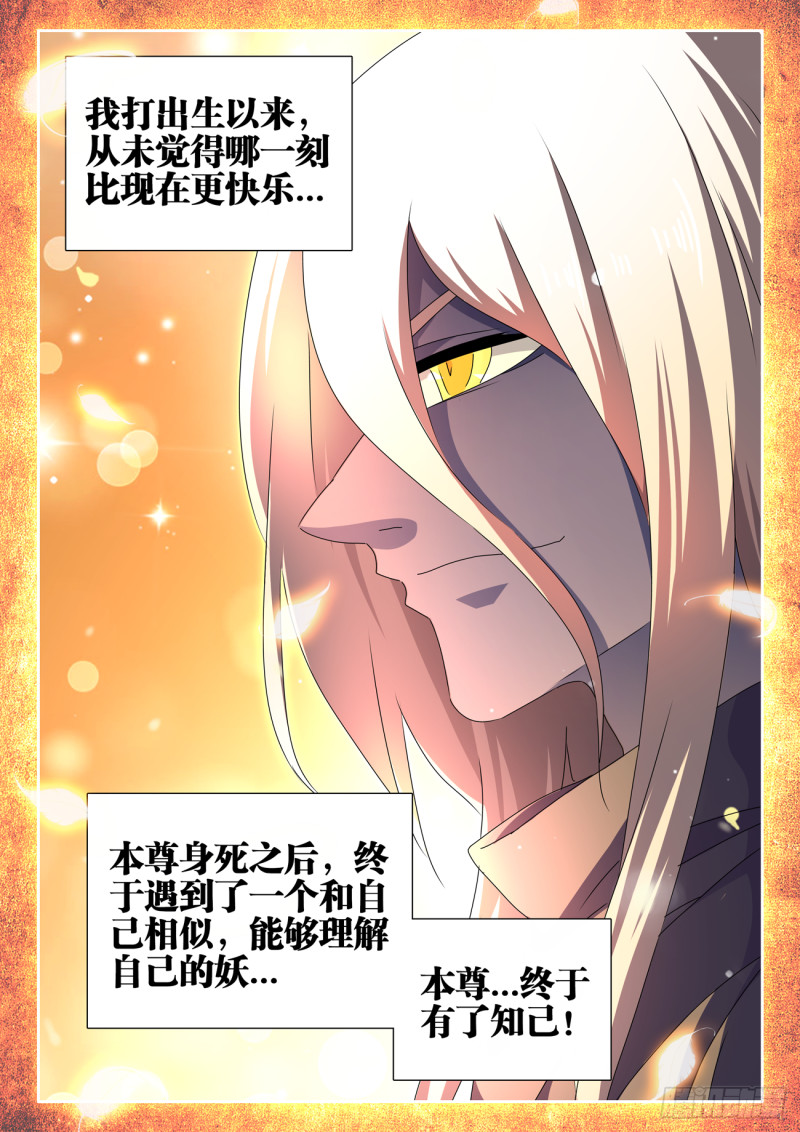 636、知己11