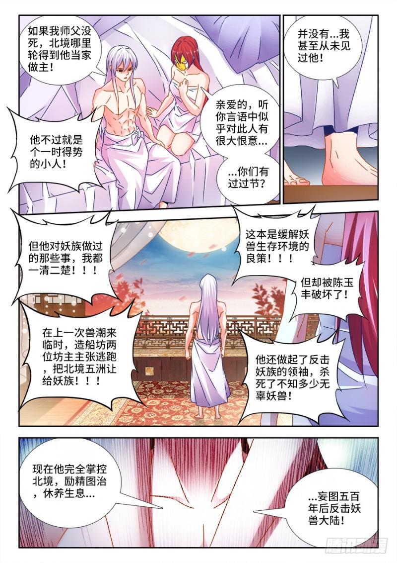 477、妖保人士10