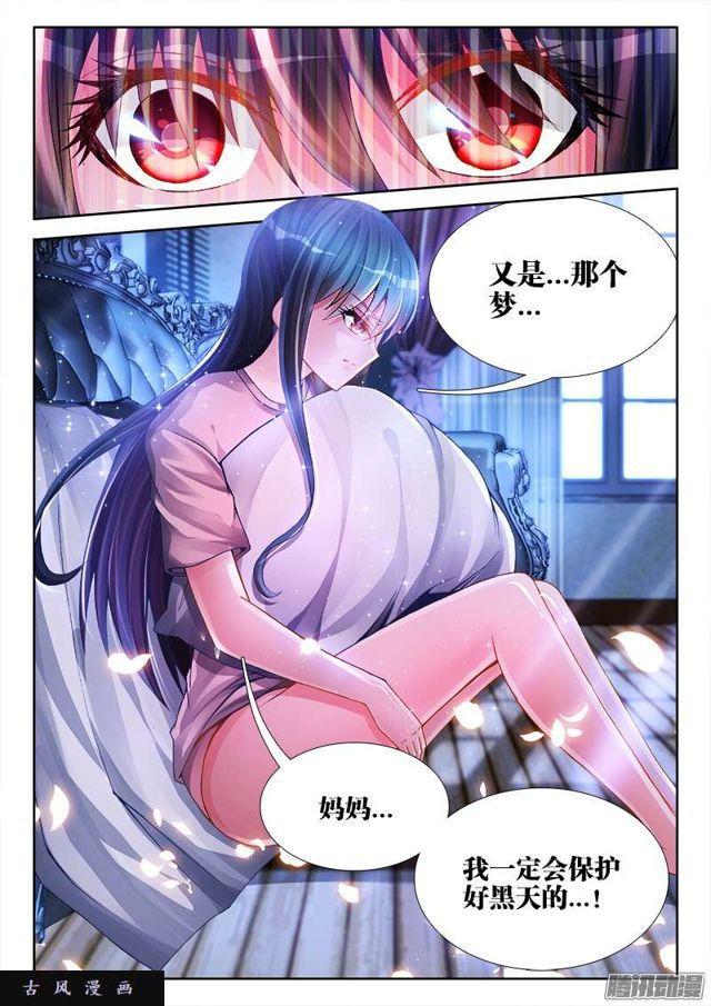 199、天道传承9