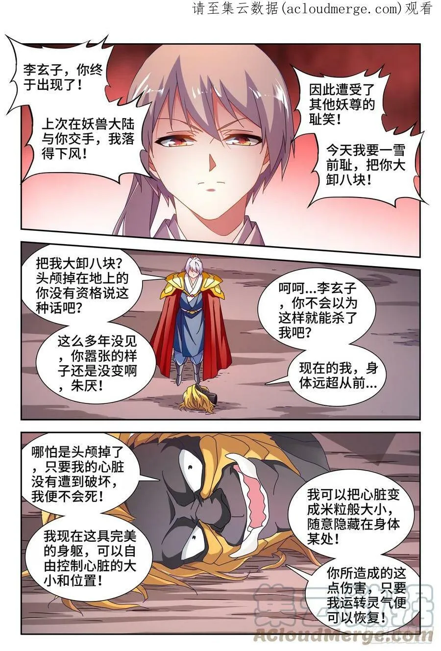 712、虫灭死光12