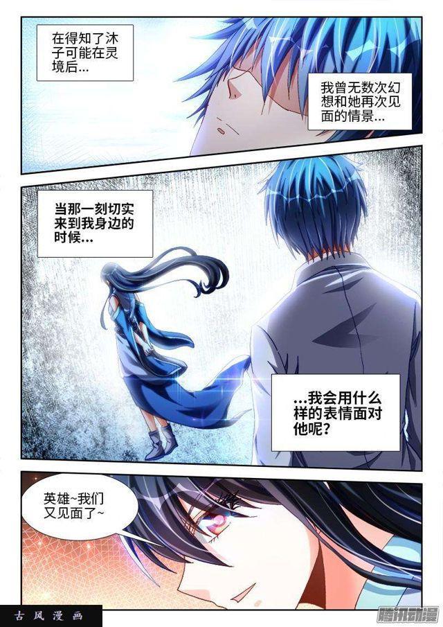 293、世界末日！7