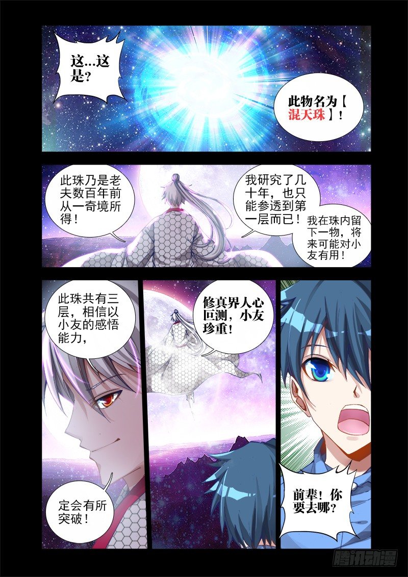 15、造化6