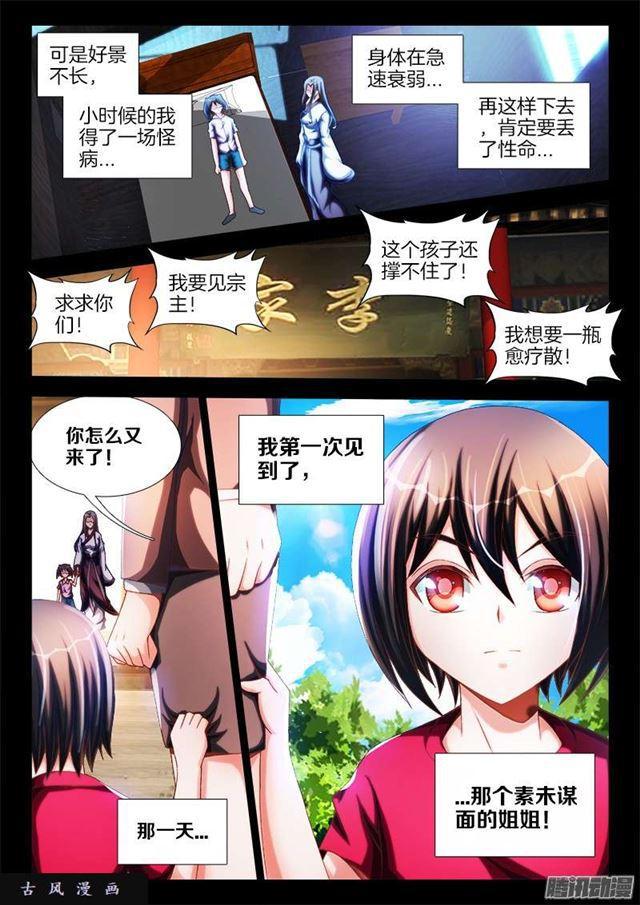 240、李家夫人4