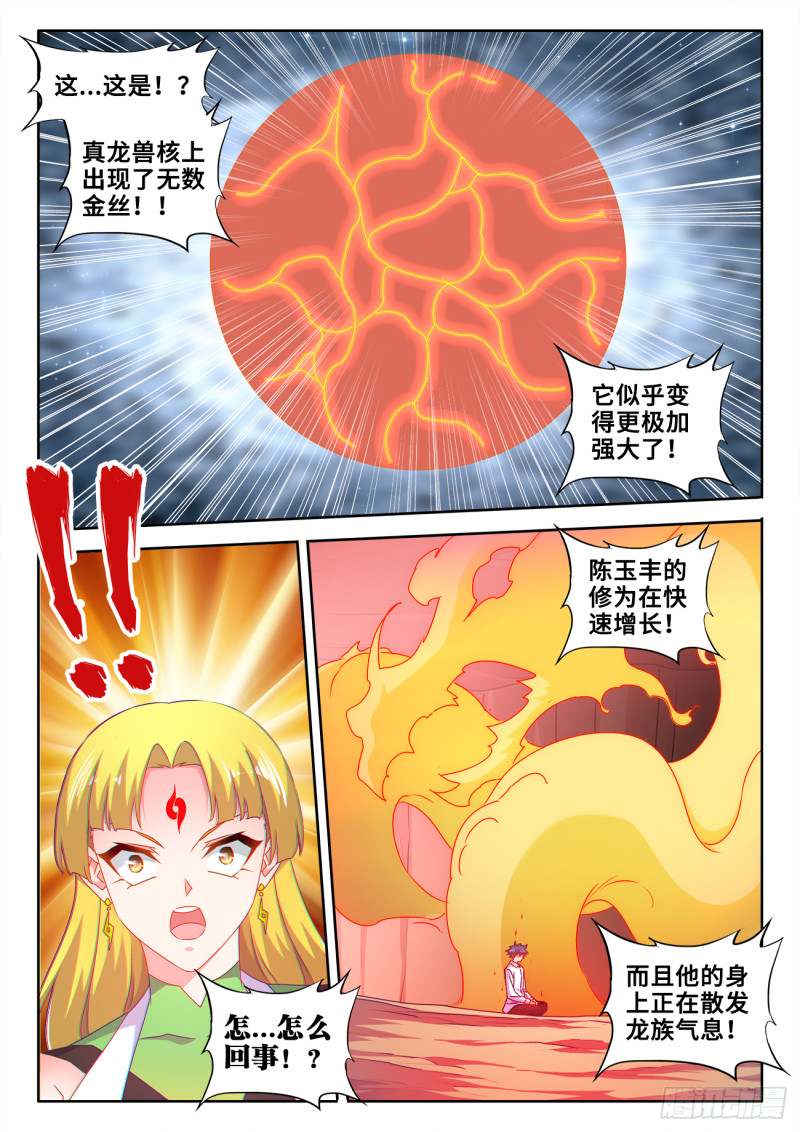 613、吞食龙目7