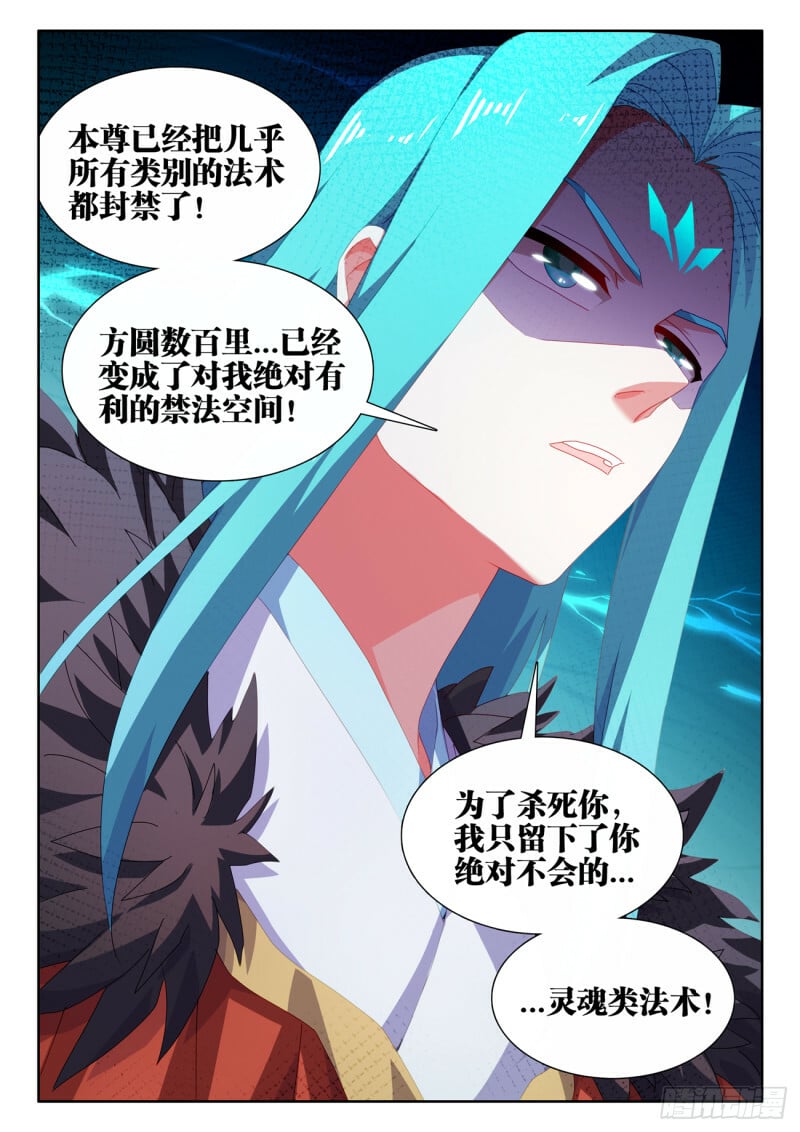 788、血脉根基11