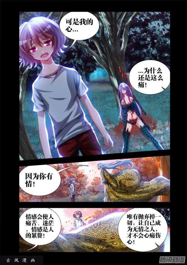 26、无情之道10