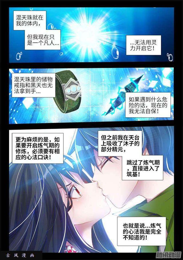 299、烧了他！4