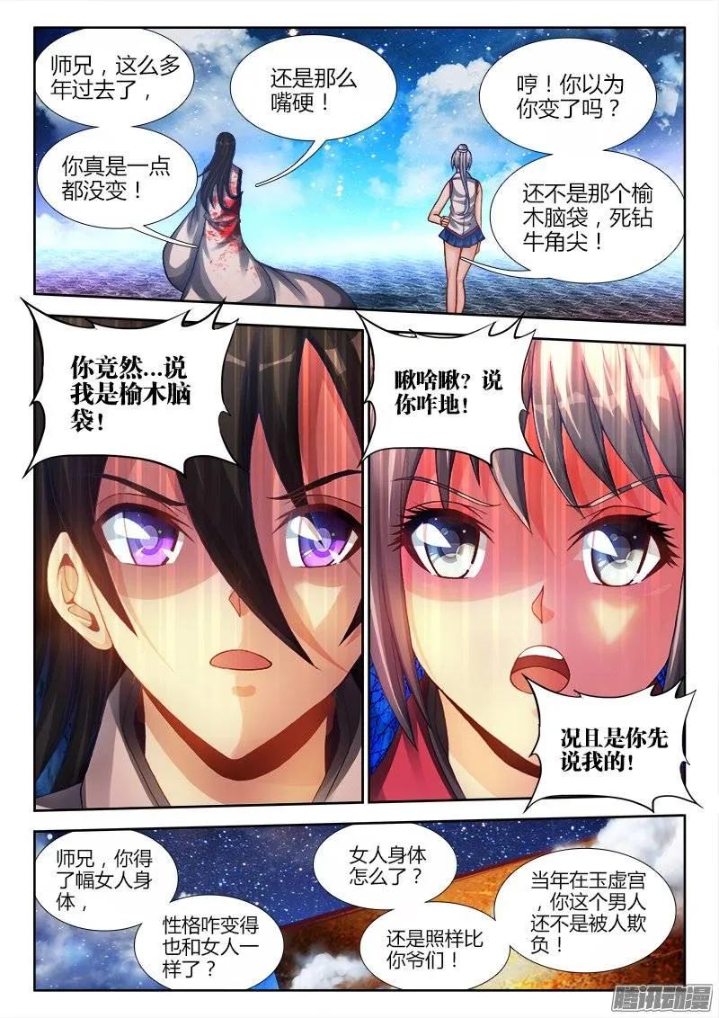 183、没有你的世界10