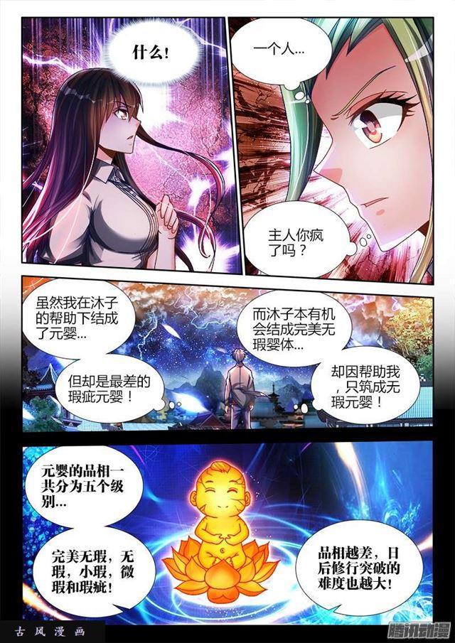 220、元婴品相5