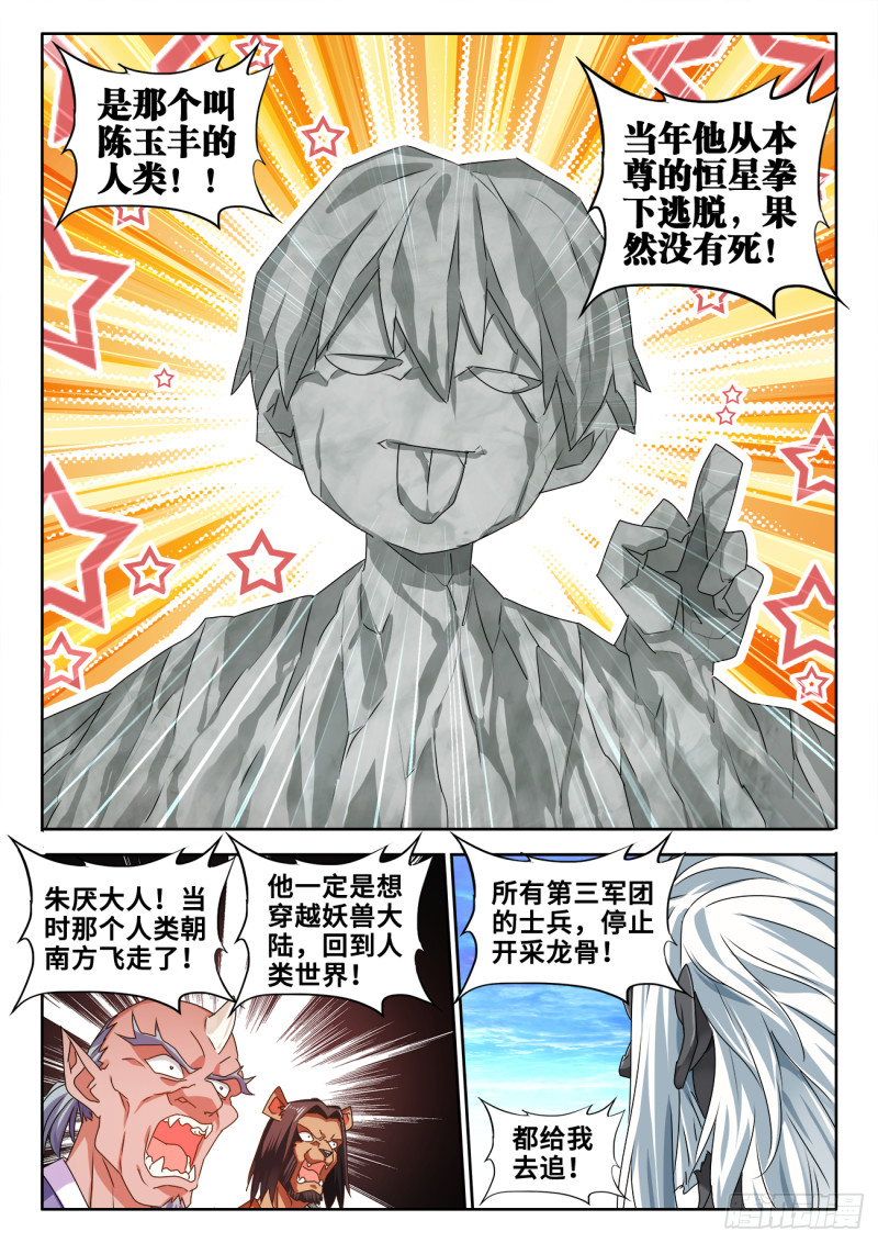 612、逃离8
