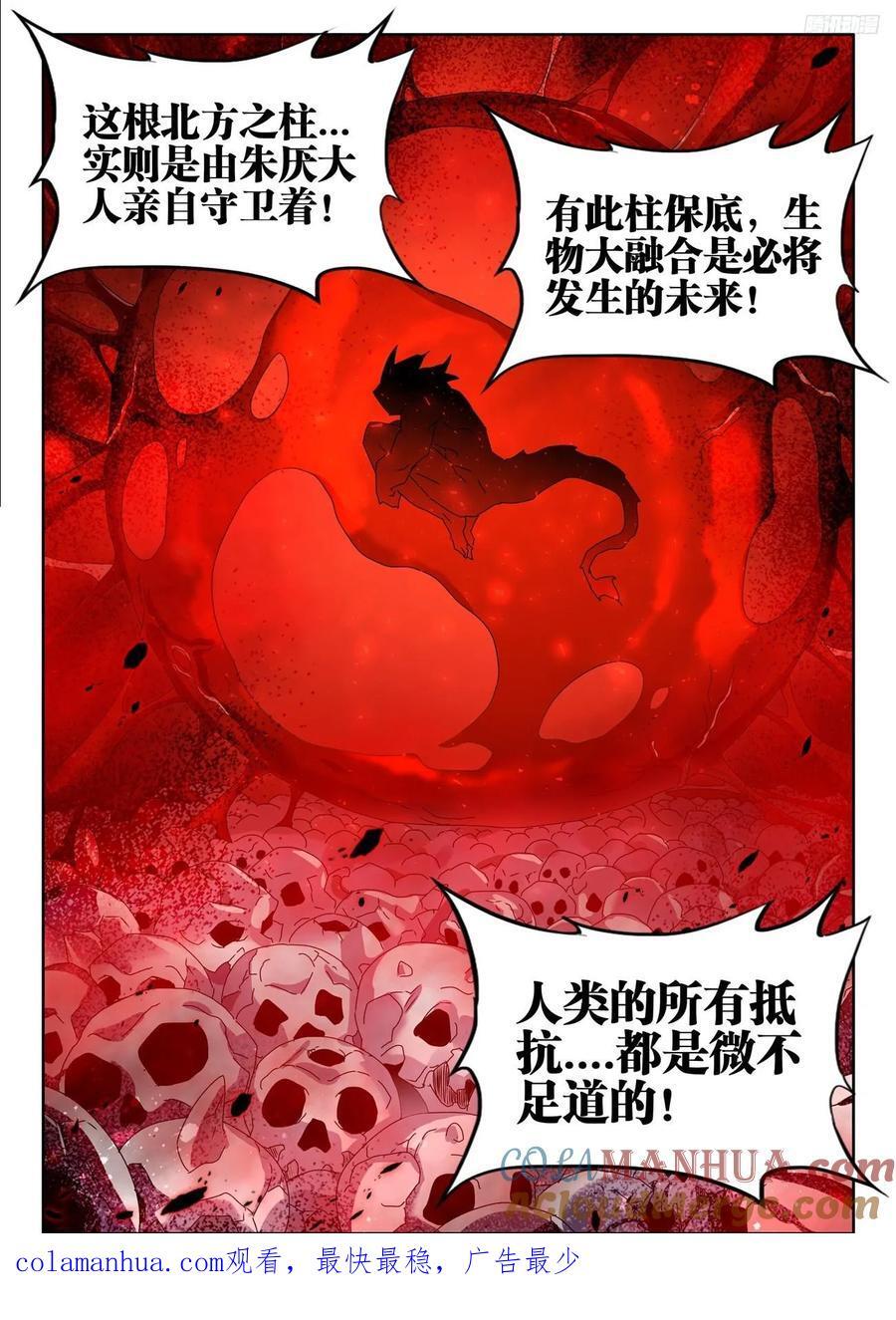 802、创世之柱内部11