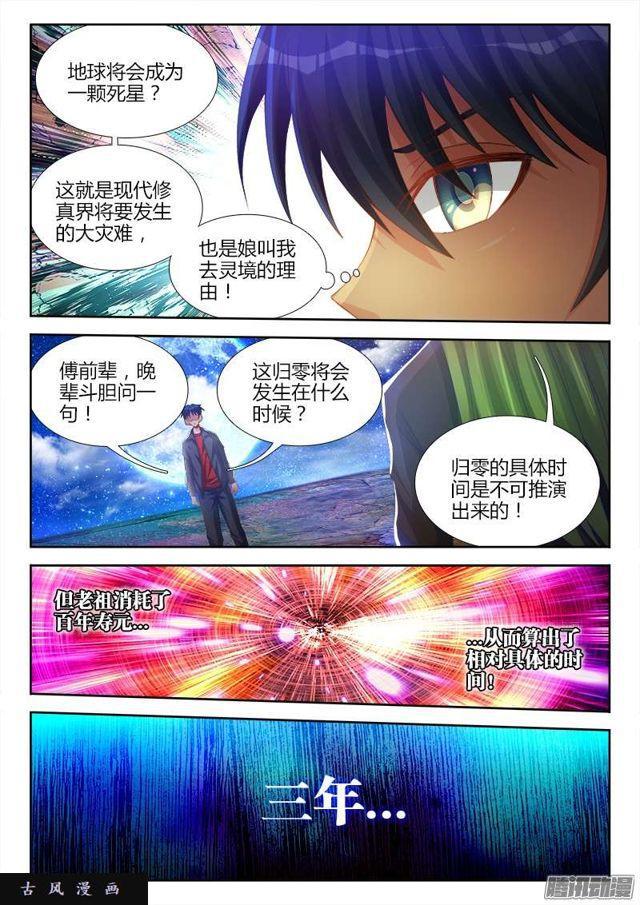 180、归零3