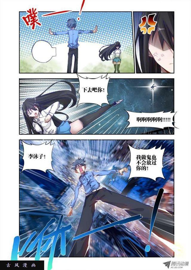 5、御风术4