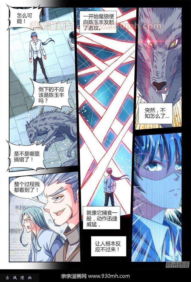 316、虚遗剑士3