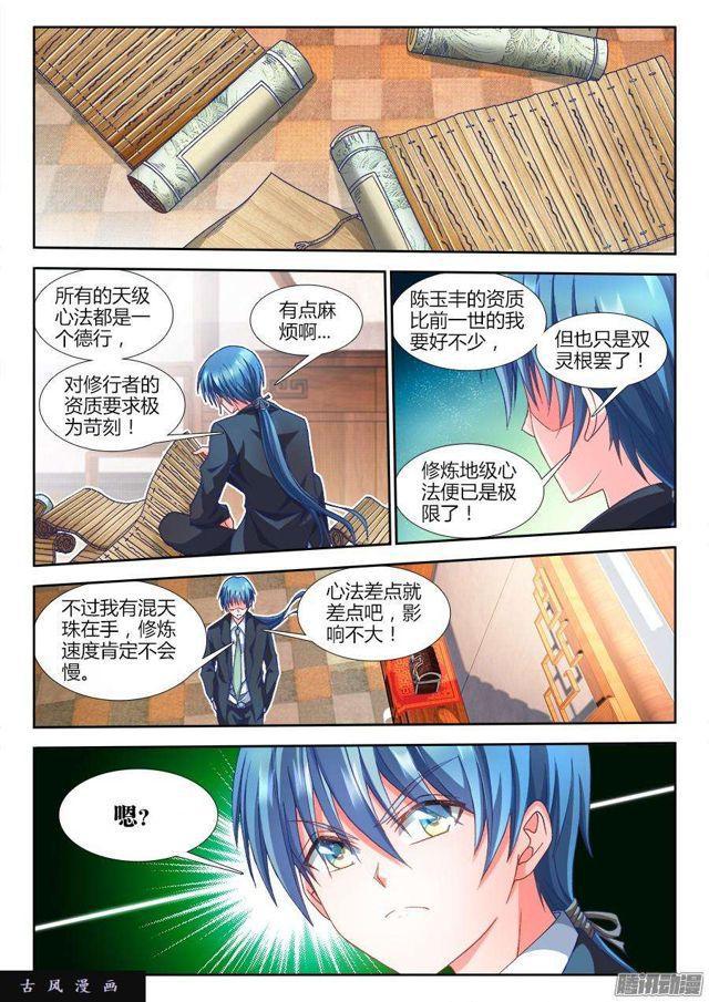311、万妖归心法诀6