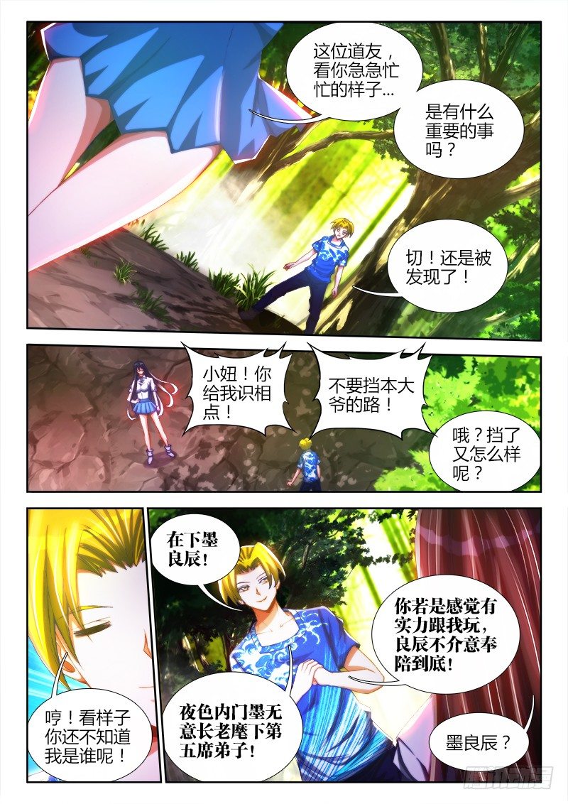 85、观音土7
