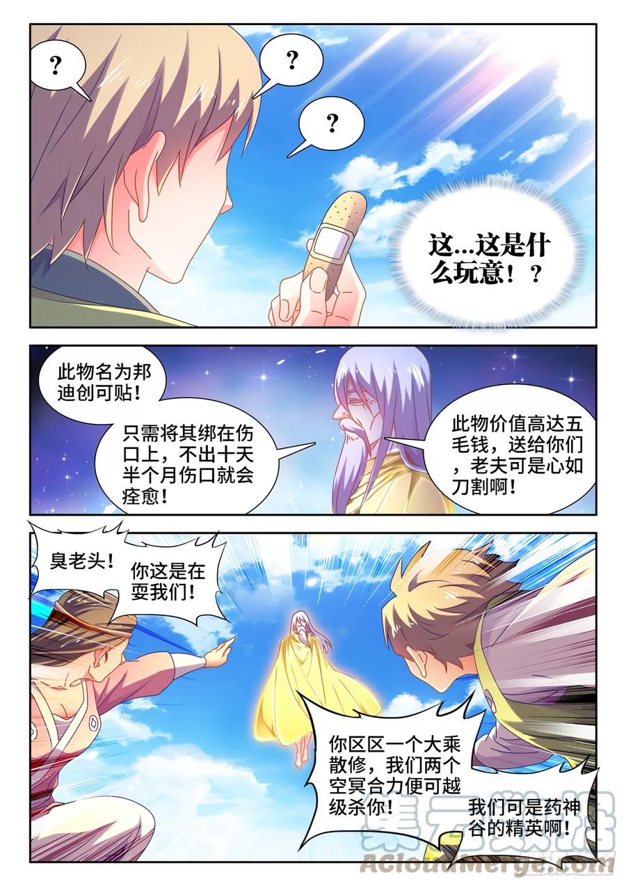 653、吾即是光10