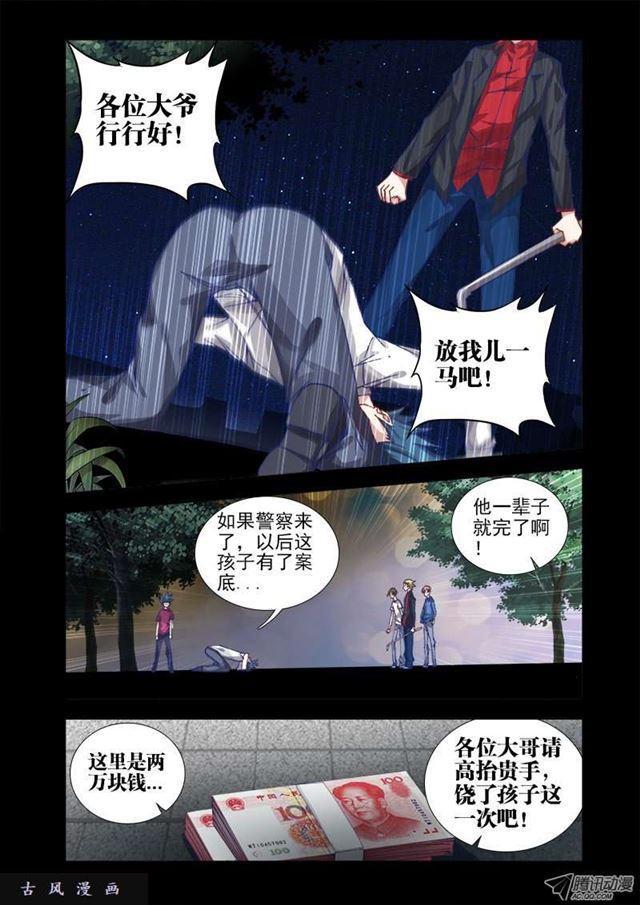 13、下跪的英雄8