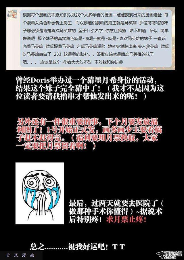 86、上古麒麟臂10