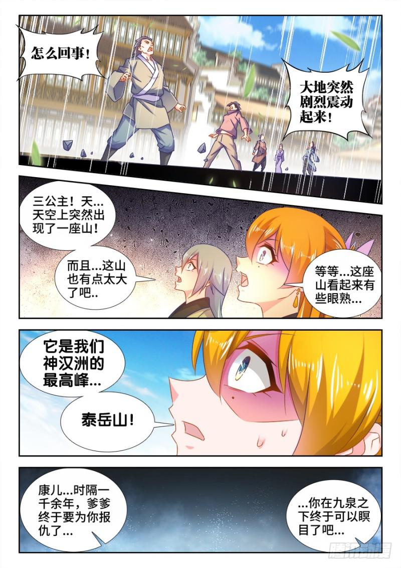 507、山来11