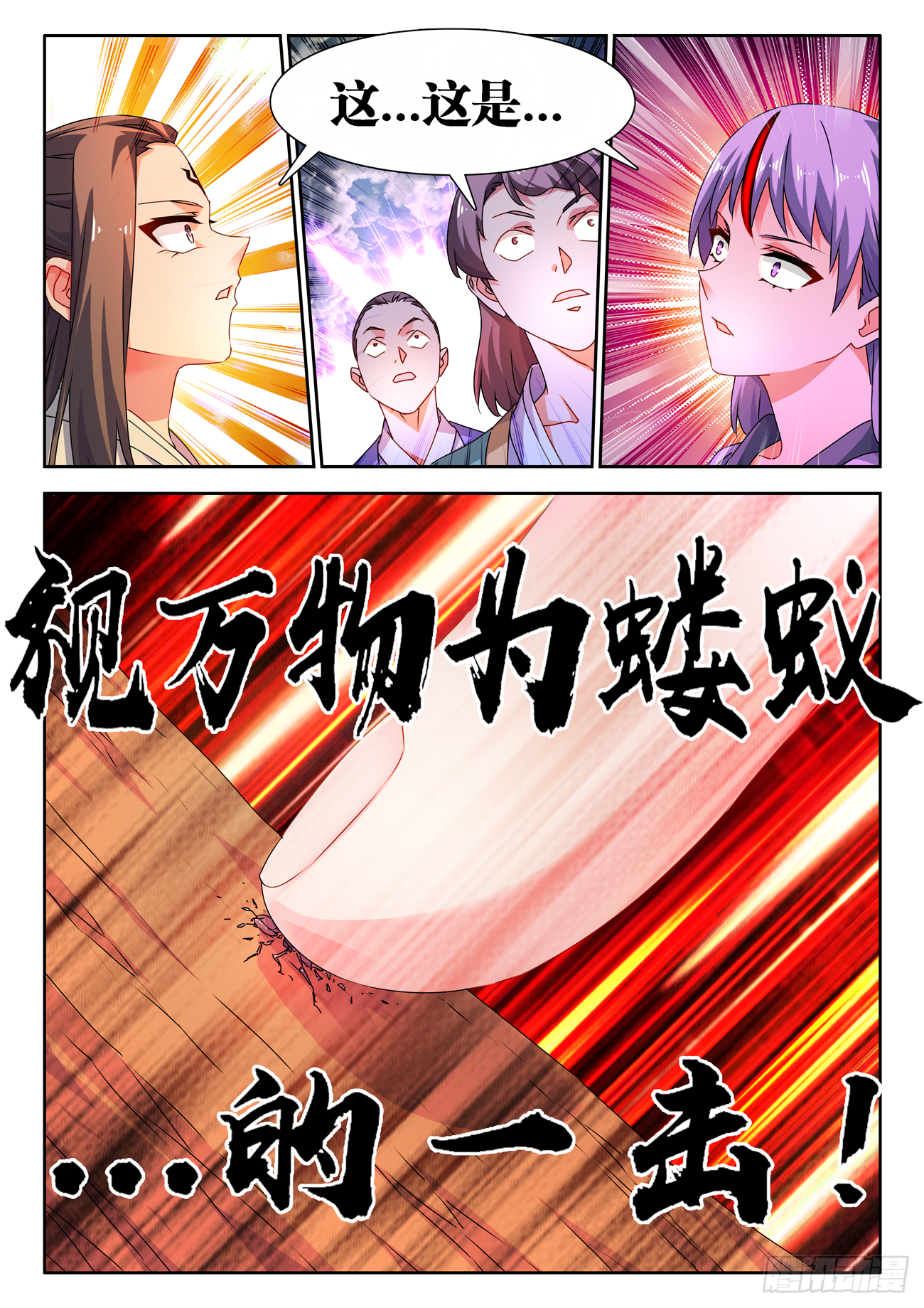 685、对虫兵器2