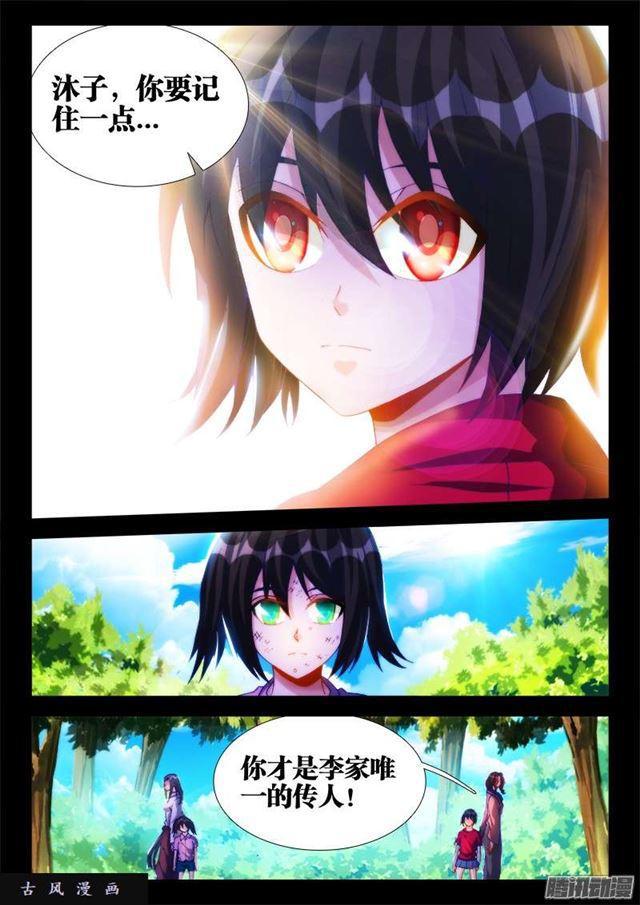 240、李家夫人6