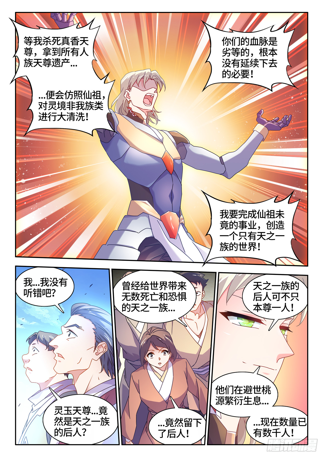 770、再见6