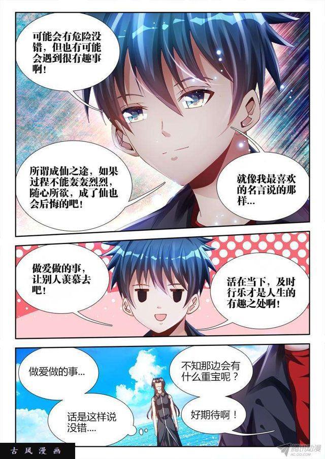 151、深海恐惧症4
