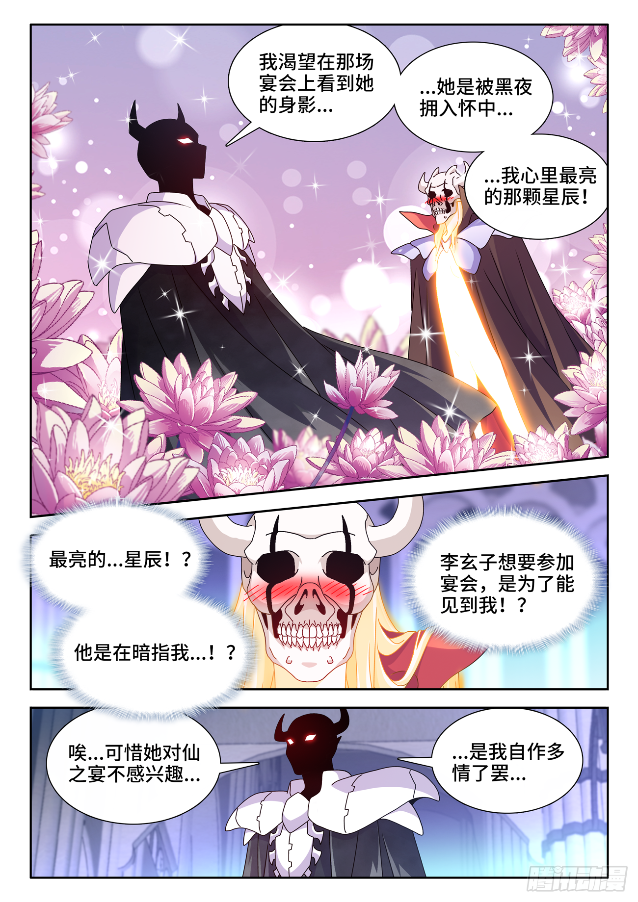 701、陷阱2